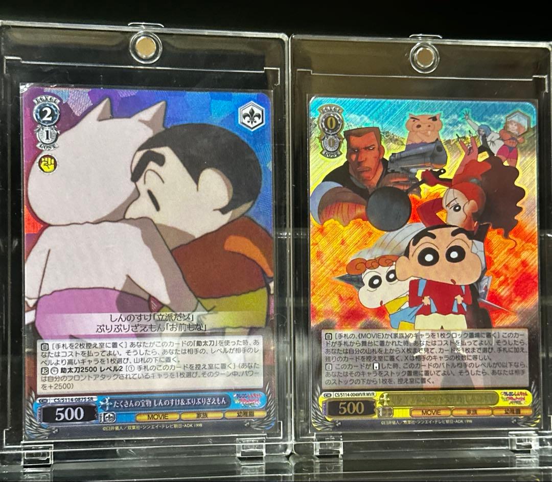 Weiss Schwarz Crayon Shin-chan: Dengeki! Pig's Heelbone Great Strategy — Japanese