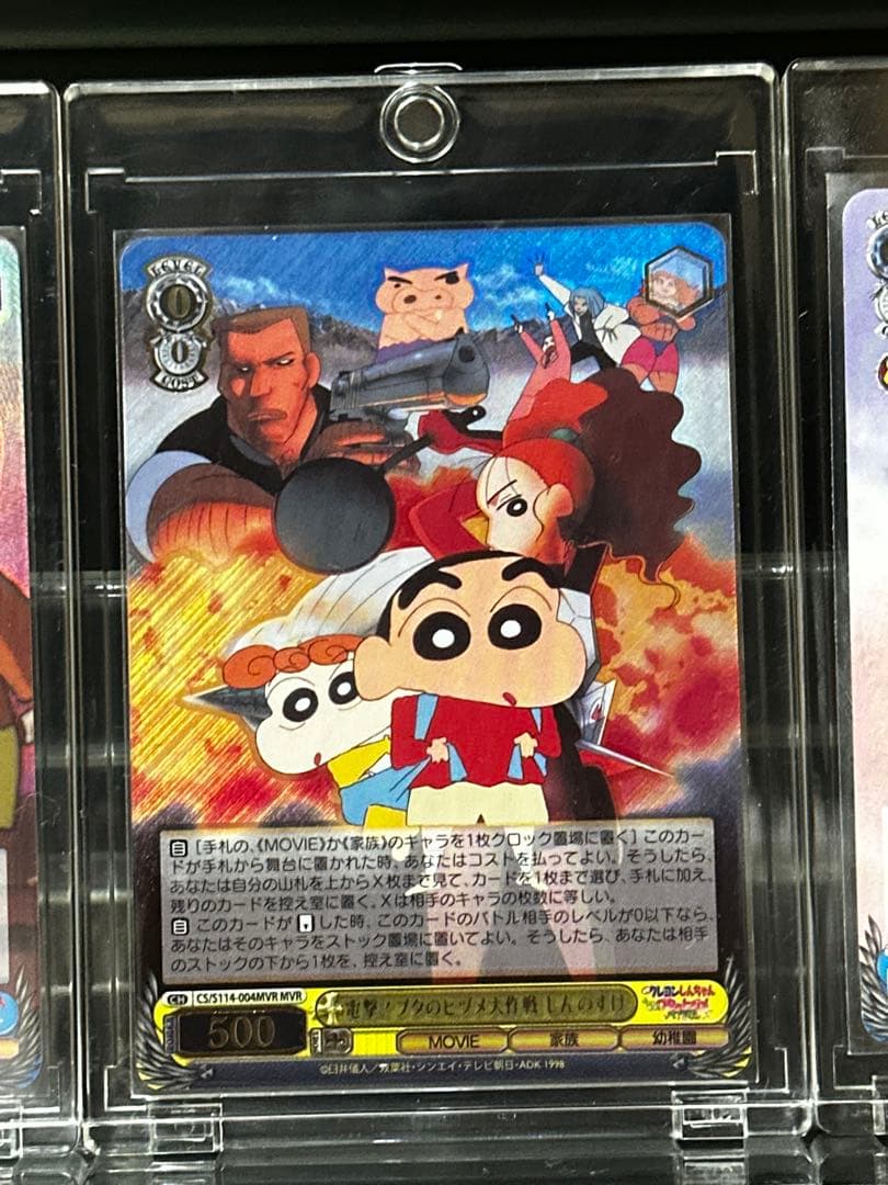 Weiss Schwarz Crayon Shin-chan: Dengeki! Pig's Heelbone Great Strategy — Japanese