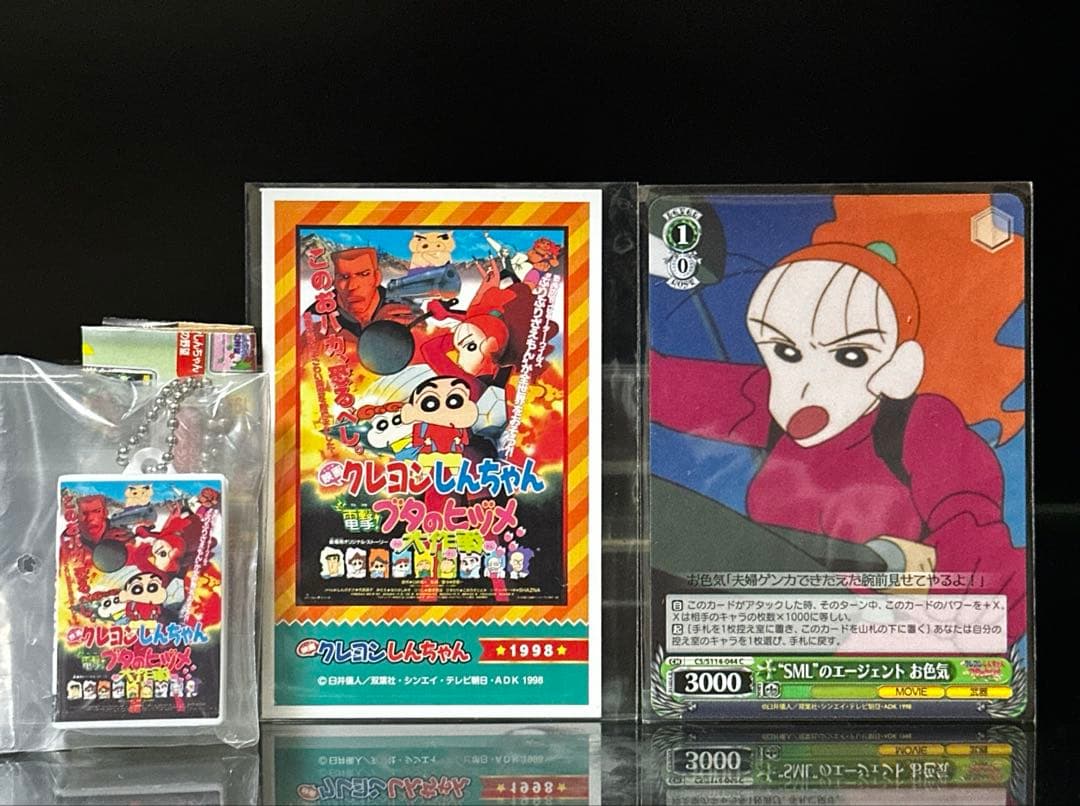 Weiss Schwarz Crayon Shin-chan: Dengeki! Pig's Heelbone Great Strategy — Japanese