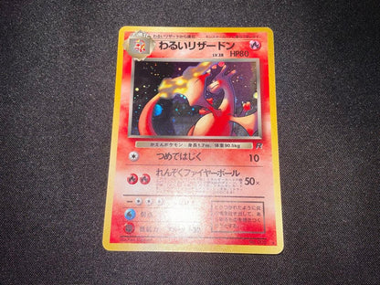 Pokemon Charizard R/★ — PMCG Fourth Expansion Pack Rocket Gang — Japanese