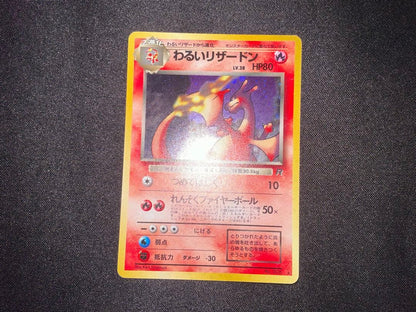 Pokemon Charizard R/★ — PMCG Fourth Expansion Pack Rocket Gang — Japanese