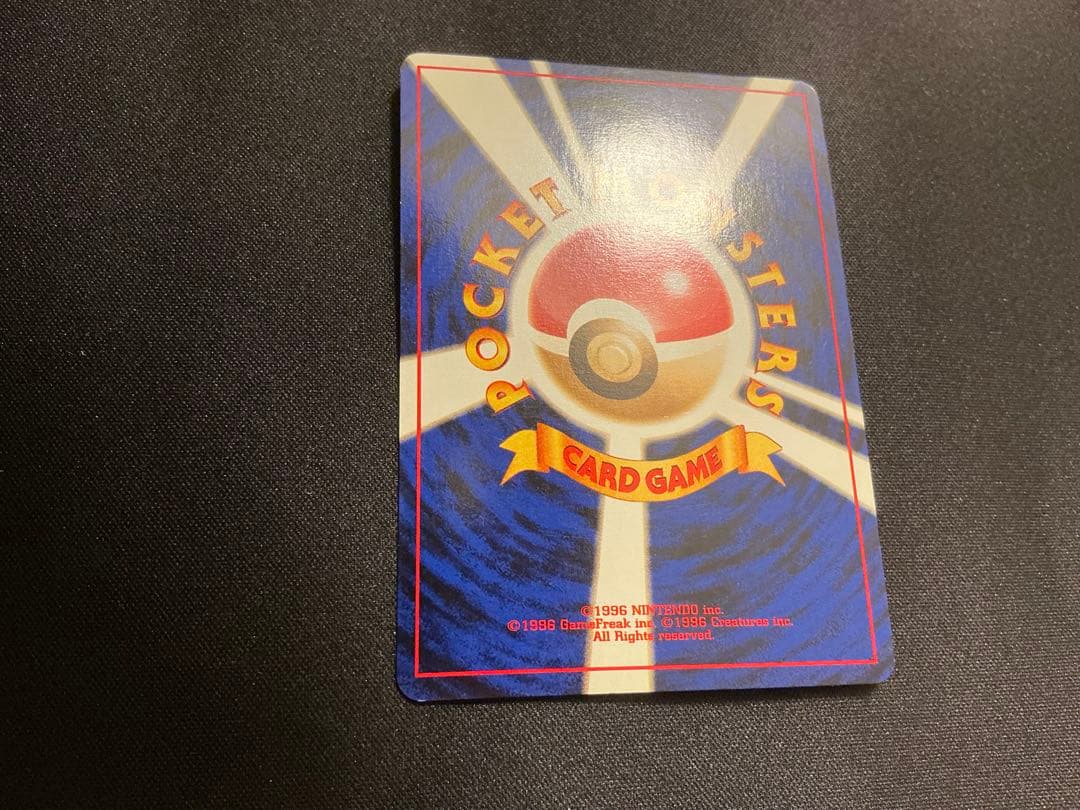 Pokemon Charizard R/★ — PMCG Fourth Expansion Pack Rocket Gang — Japanese