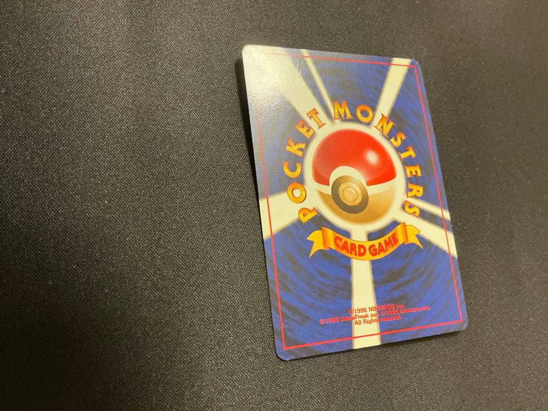 Pokemon Charizard R/★ — PMCG Fourth Expansion Pack Rocket Gang — Japanese