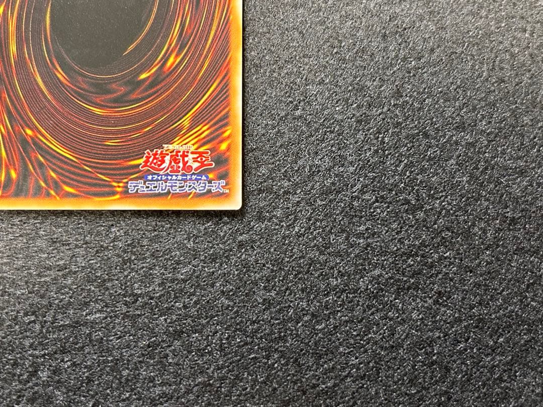 Yu-Gi-Oh Forbidden Holy Crown Prism — Japanese