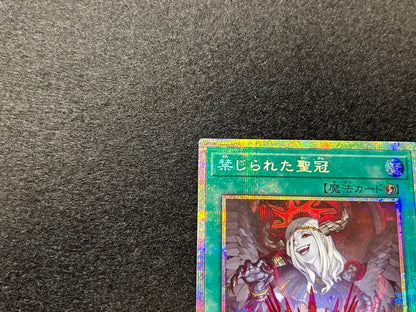 Yu-Gi-Oh Forbidden Holy Crown Prism — Japanese