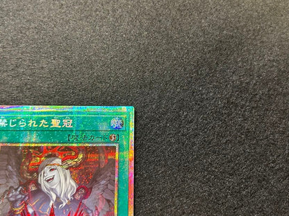 Yu-Gi-Oh Forbidden Holy Crown Prism — Japanese