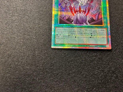 Yu-Gi-Oh Forbidden Holy Crown Prism — Japanese