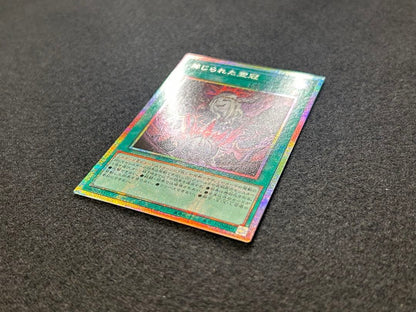 Yu-Gi-Oh Forbidden Holy Crown Prism — Japanese