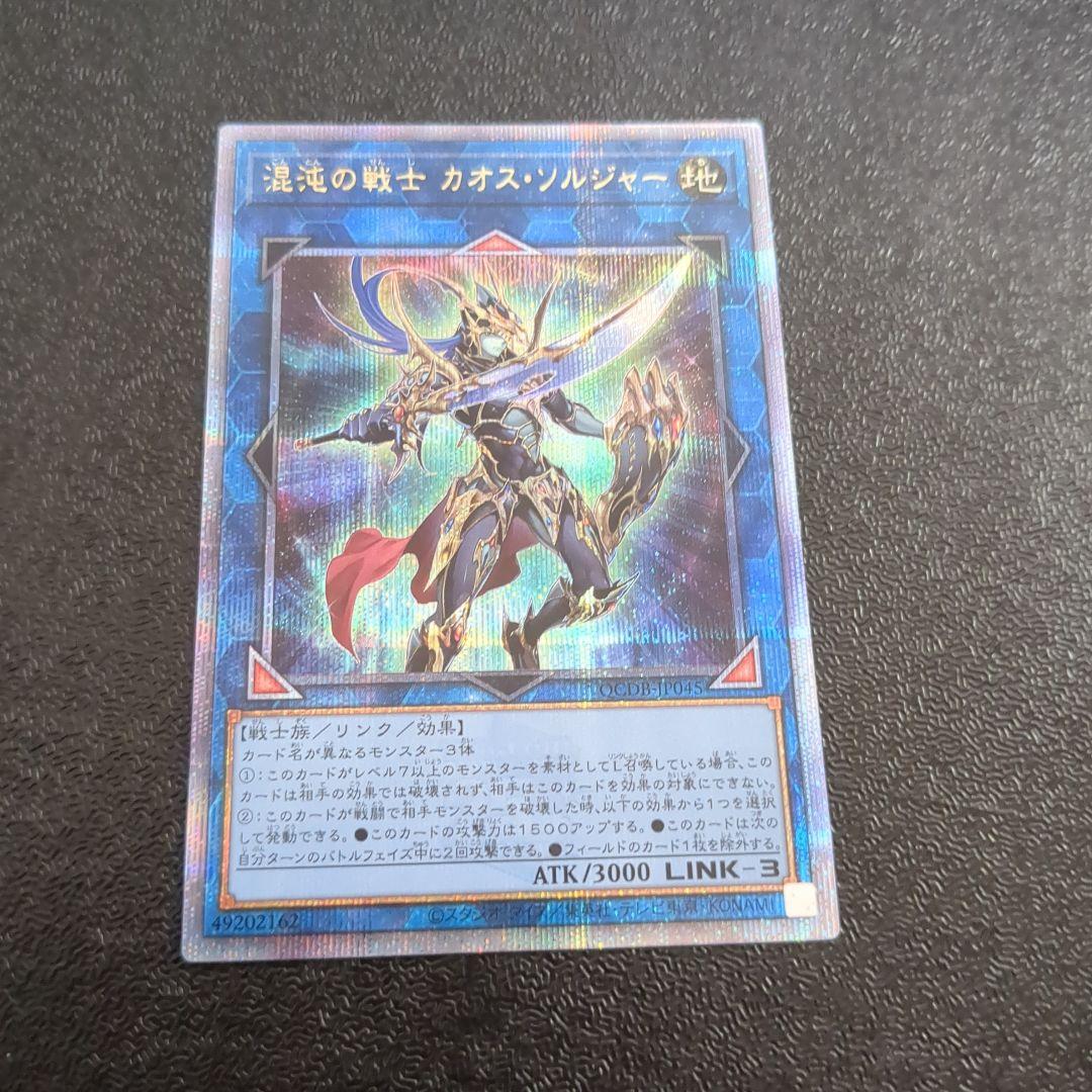 Yu-Gi-Oh Dark Duel Trooper — Japanese