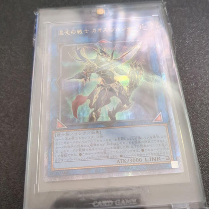 Yu-Gi-Oh Dark Duel Trooper — Japanese