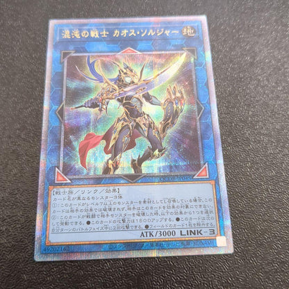 Yu-Gi-Oh Dark Duel Trooper — Japanese