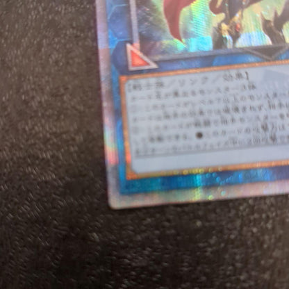 Yu-Gi-Oh Dark Duel Trooper — Japanese