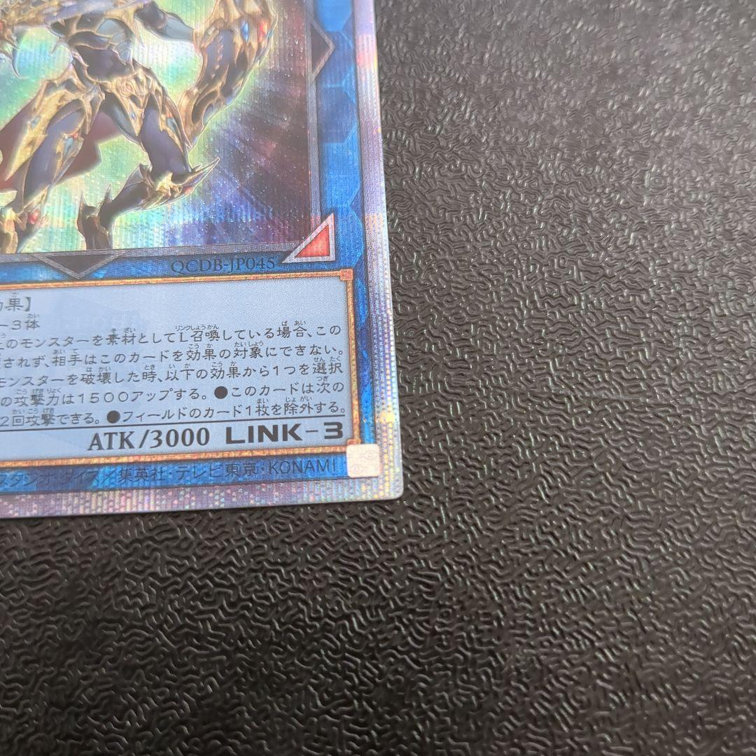 Yu-Gi-Oh Dark Duel Trooper — Japanese
