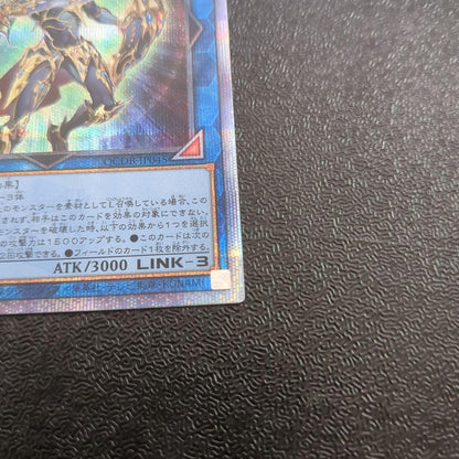 Yu-Gi-Oh Dark Duel Trooper — Japanese