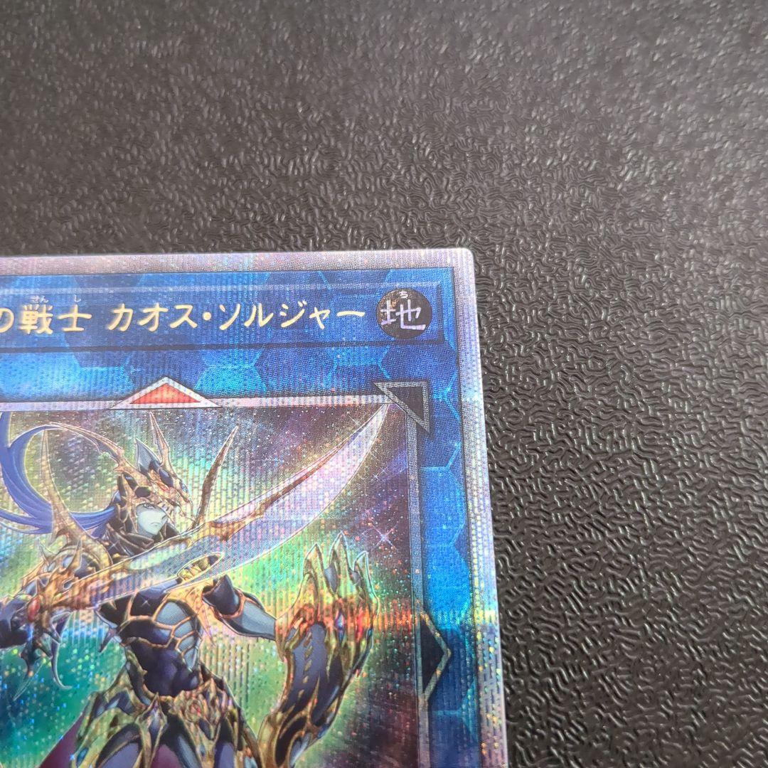 Yu-Gi-Oh Dark Duel Trooper — Japanese