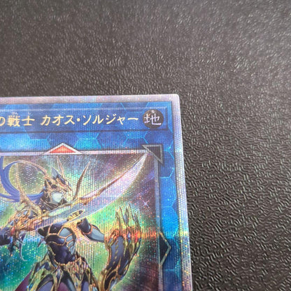 Yu-Gi-Oh Dark Duel Trooper — Japanese