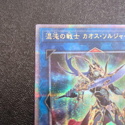 Yu-Gi-Oh Dark Duel Trooper — Japanese