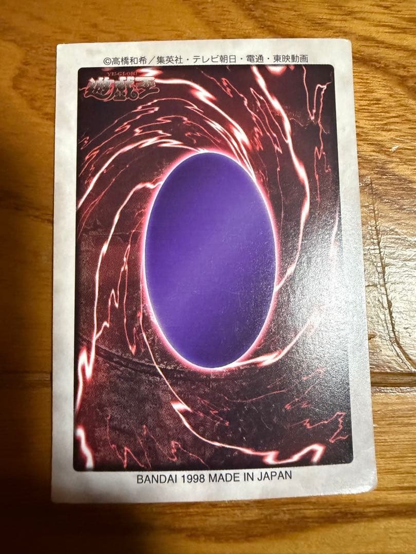 Yu-Gi-Oh Red-Eyes Black Dragon — Japanese