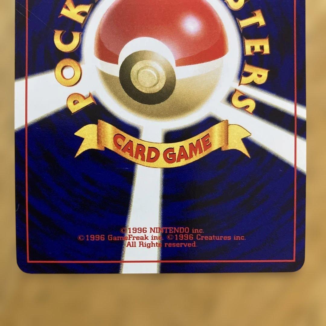 Pokemon Rocket's Mewtwo — Japanese