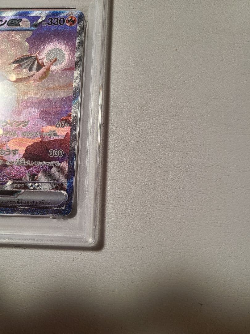 PSA 10 Pokemon Charizard ex — Japanese