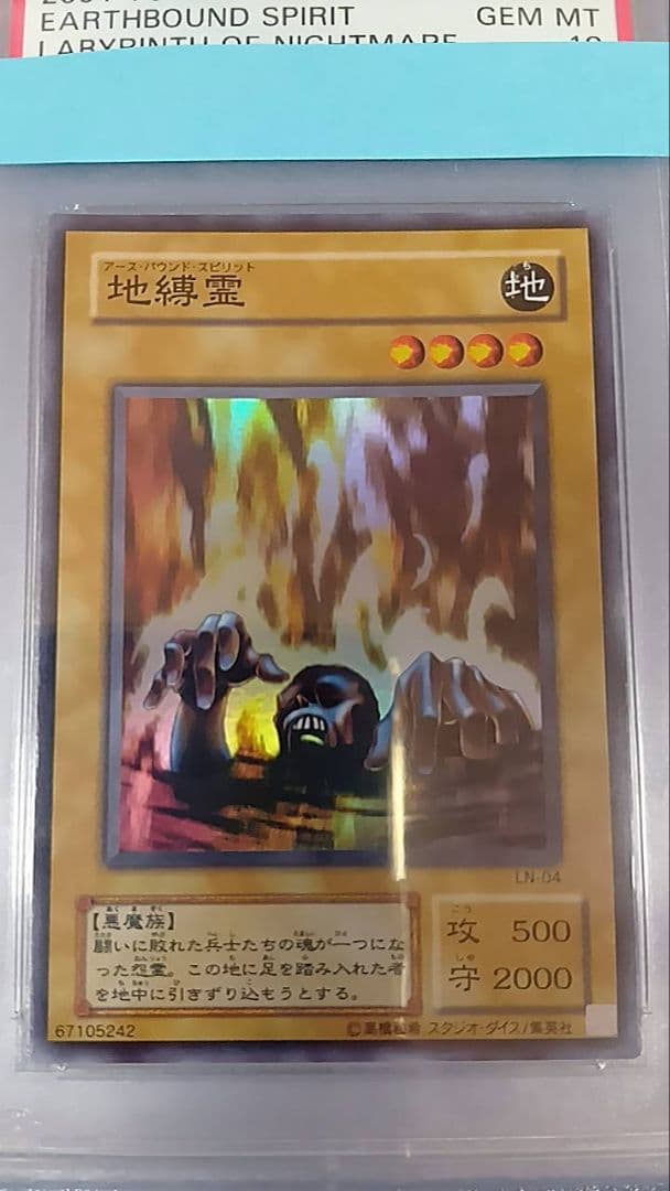PSA 10 Yu-Gi-Oh Banished Spirit of the Forbidden Spirit — Japanese