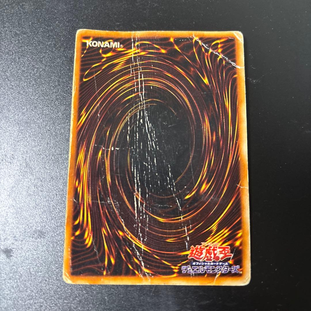 Yu-Gi-Oh Blue-Eyes White Dragon — Japanese