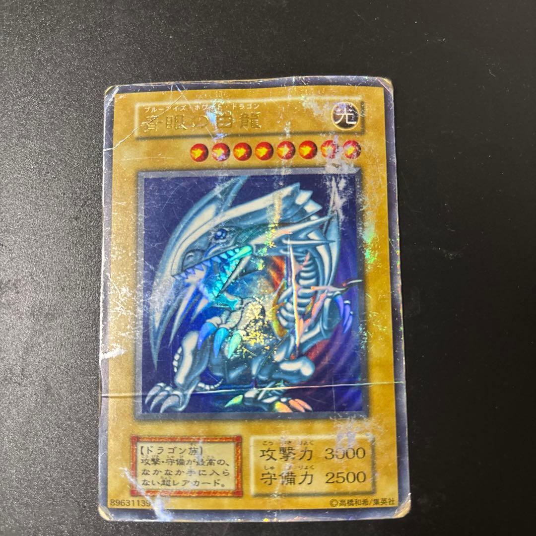 Yu-Gi-Oh Blue-Eyes White Dragon — Japanese