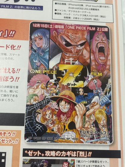 One Piece One Piece Official Movie Guide Film Z Unopened AR Carddass Pack — Japanese