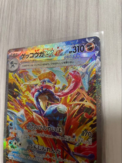 Pokemon Greninja ex SAR — SV Enhanced Expansion Pack Crimson Haze — Japanese