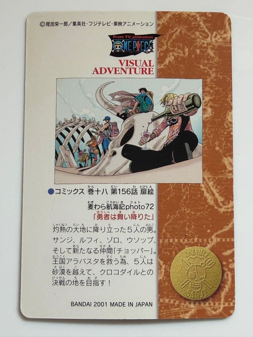One Piece One Piece Visual Adventure 127 The Hero Has Arrived — Japanese
