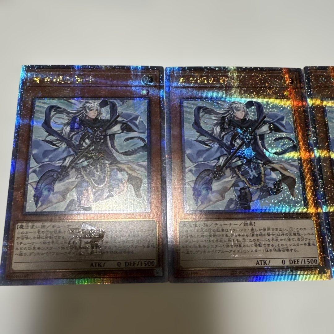Yu-Gi-Oh Blue-Eyes Wise Man of the Blue Flames — Japanese