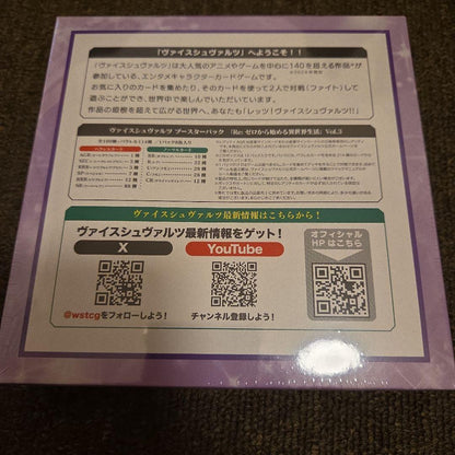 Weiss Schwarz Re:Zero - Starting Life in Another World Vol.3 First Edition Shrink-wrapped Box — Japanese