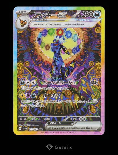 Pokemon Umbreon ex — Japanese
