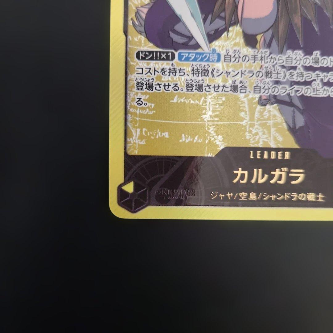 One Piece One Piece Card Game Calcara Leader Card 25th L — Japanese
