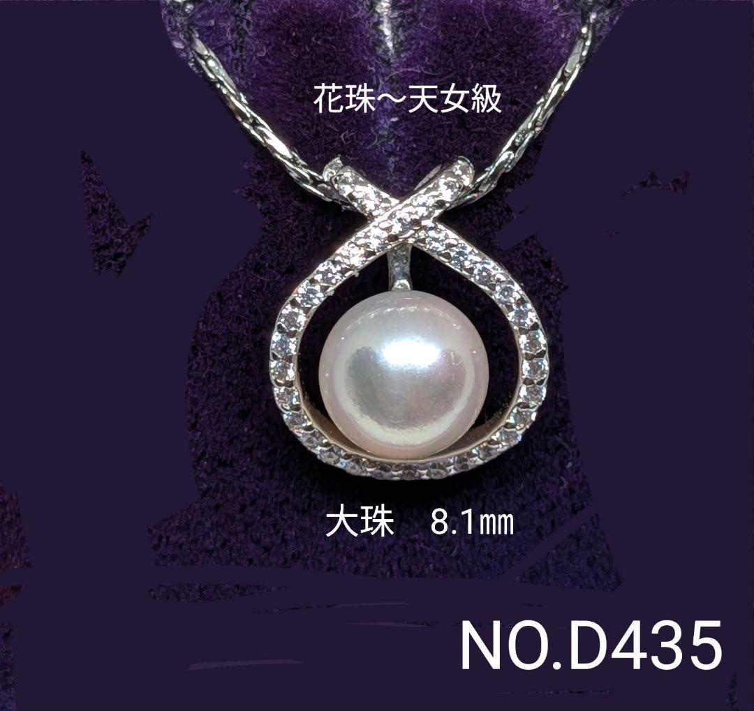 Silver Akoya pearl pendant with cubic zirconia on 42cm stainless steel chain shown on white background