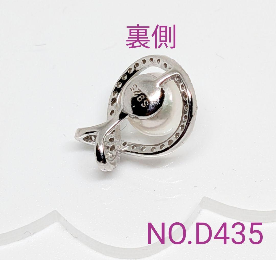 Silver Akoya pearl pendant with cubic zirconia on 42cm stainless steel chain shown on white background