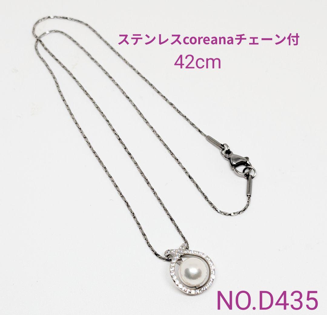 Silver Akoya pearl pendant with cubic zirconia on 42cm stainless steel chain shown on white background