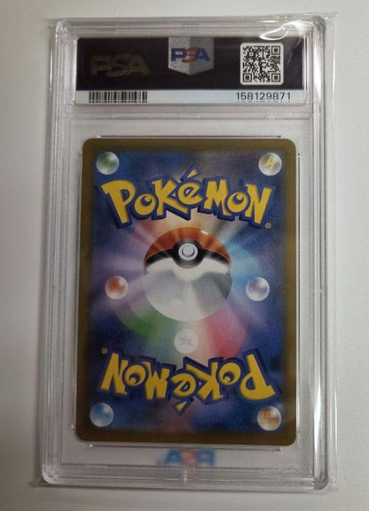 PSA 10 Pokemon Rayquaza VMAX UR — S High Class Pack VMAX Climax 284/184 — Japanese