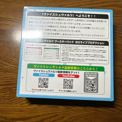 Weiss Schwarz hololive production Undisclosed Box — Japanese
