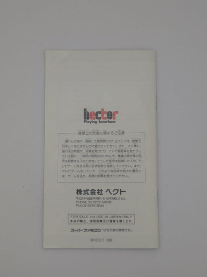 Ihatovo Story original Miyazawa Kenji Super Nintendo game with box, manual, and software disc
