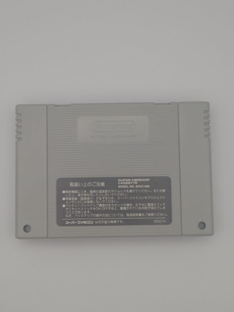 Ihatovo Story original Miyazawa Kenji Super Nintendo game with box, manual, and software disc