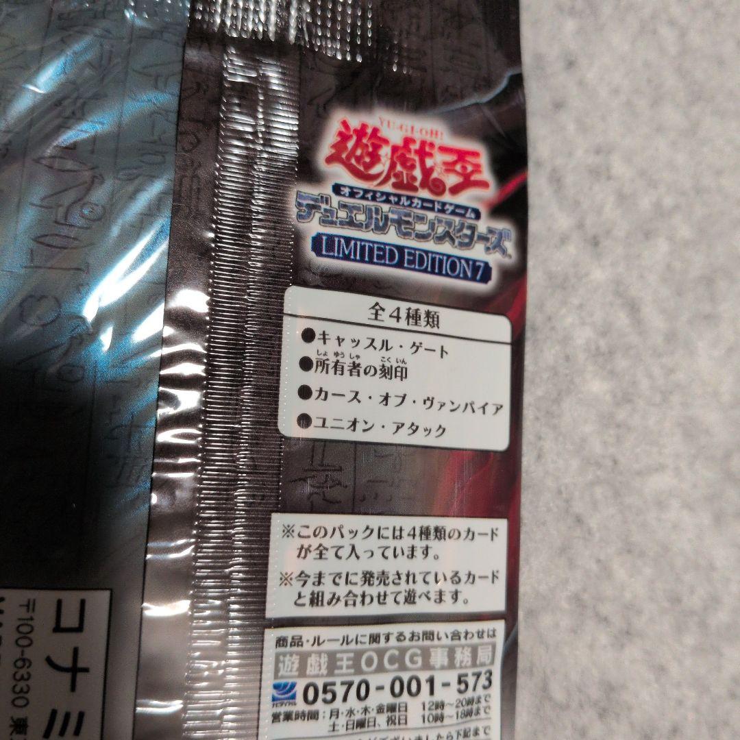 Yu-Gi-Oh Yu-Gi-Oh! Limited Edition 7 Unopened Pack — Japanese