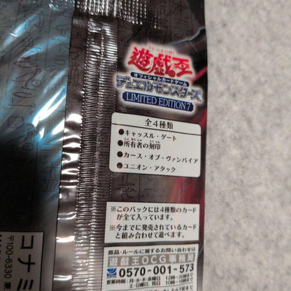 Yu-Gi-Oh Yu-Gi-Oh! Limited Edition 7 Unopened Pack — Japanese