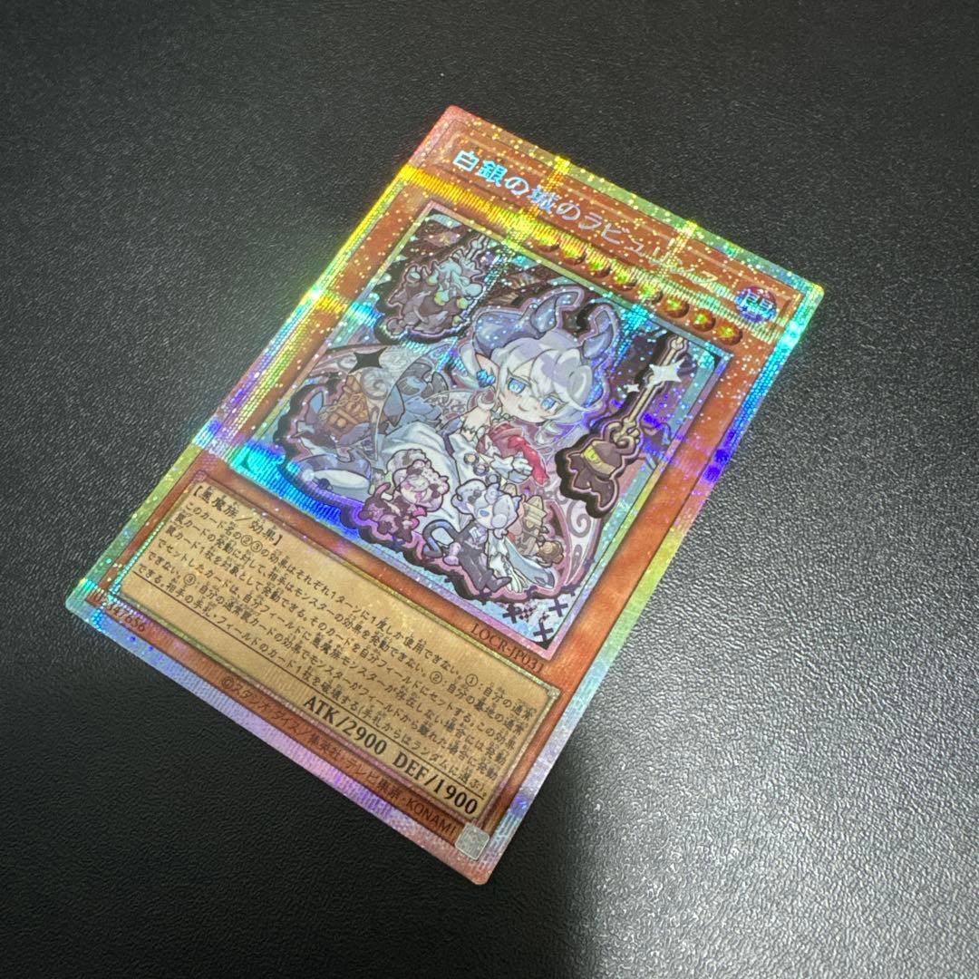 Yu-Gi-Oh Labyrinth of Silver Castle — Japanese