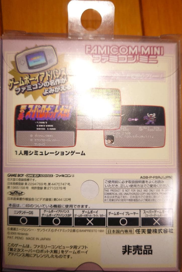 Game Boy Advance Second Super Robot Wars Famicom Mini unopened console with original packaging