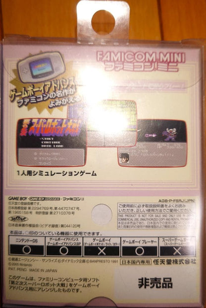 Game Boy Advance Second Super Robot Wars Famicom Mini unopened console with original packaging