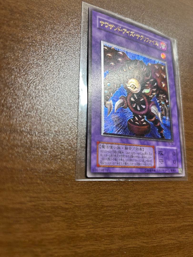 Yu-Gi-Oh Blue-Eyes Ultimate Dragon — Japanese