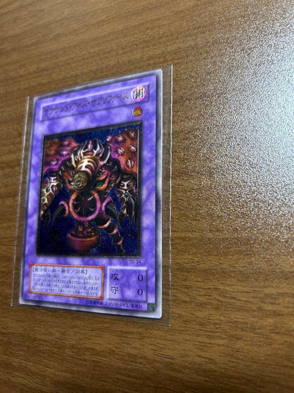 Yu-Gi-Oh Blue-Eyes Ultimate Dragon — Japanese