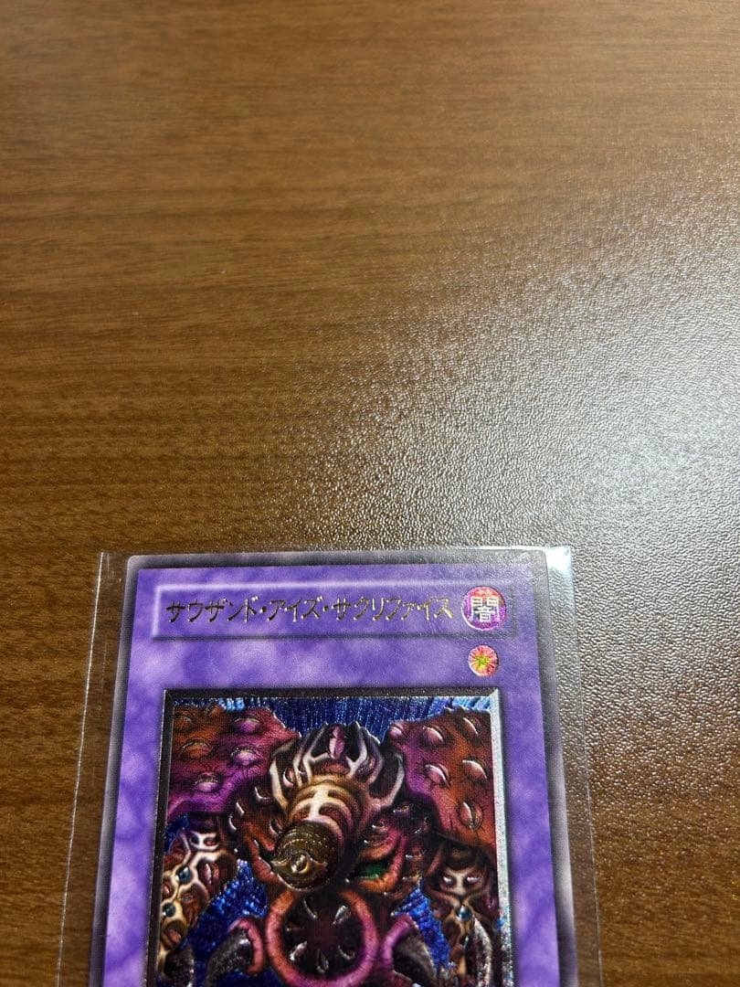 Yu-Gi-Oh Blue-Eyes Ultimate Dragon — Japanese