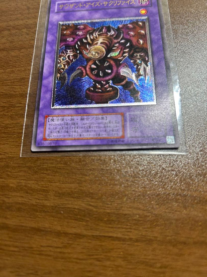 Yu-Gi-Oh Blue-Eyes Ultimate Dragon — Japanese